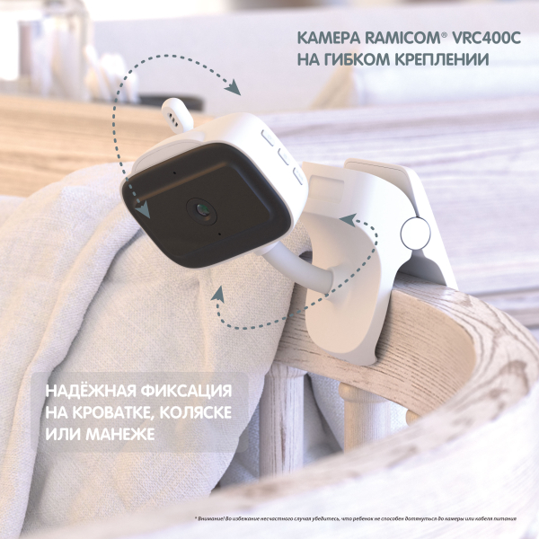 Купить Wi-Fi 2K Видеоняня Ramicom VRC400C-5.jpg